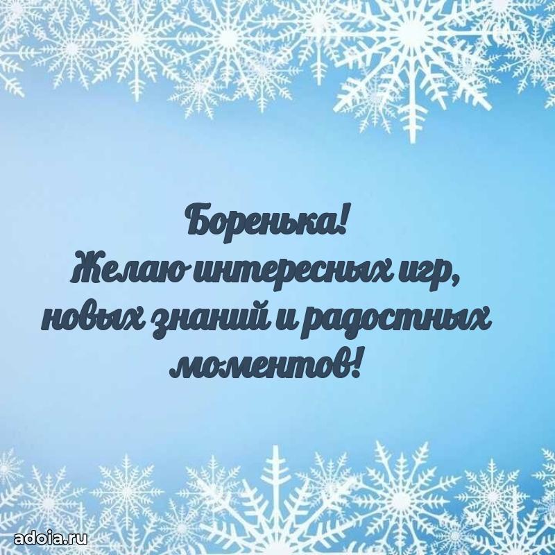 Бесплатная открытка сыну