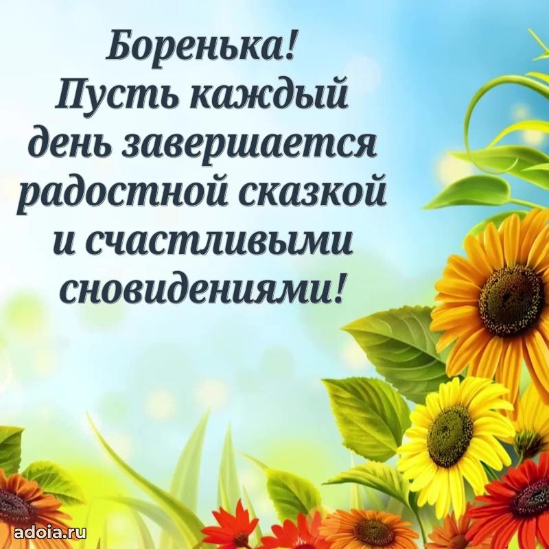 Поздравление с днем рождения мальчику