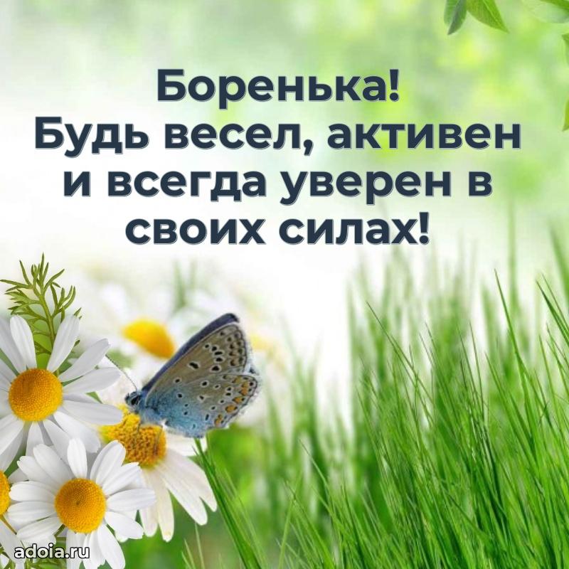 Бесплатная открытка сыну