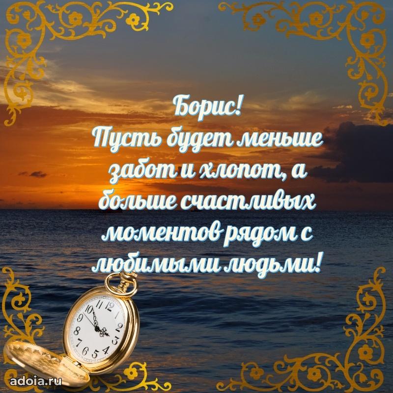 Бесплатная открытка сыну