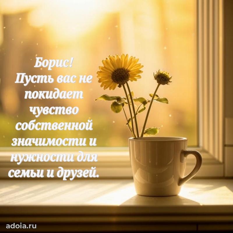 Бесплатная открытка сыну