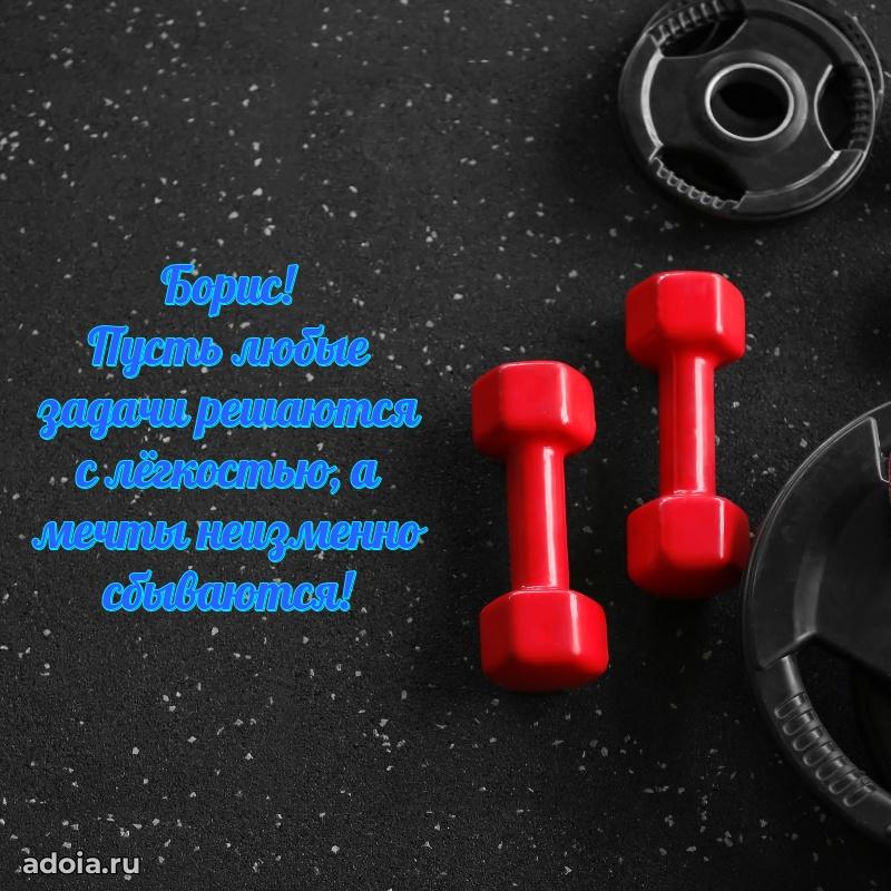 Современная открытка крутому парню