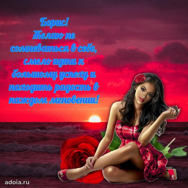 Бесплатная открытка сыну