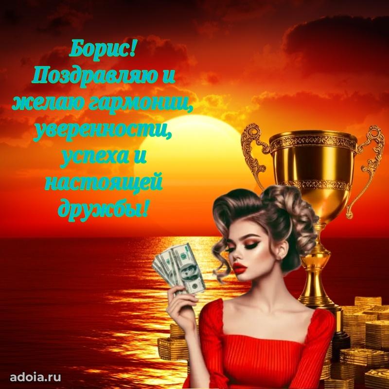 Современная открытка крутому парню