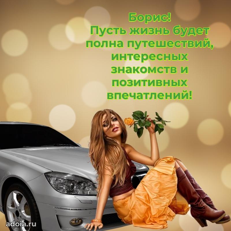 Поздравление с днем рождения мужчине