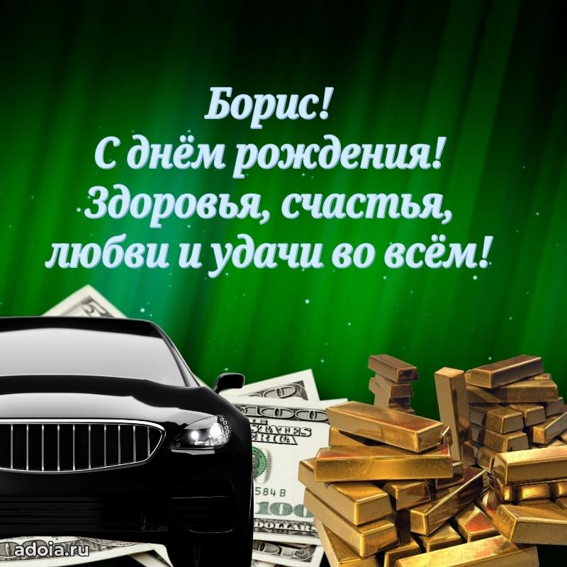 Современная открытка крутому парню