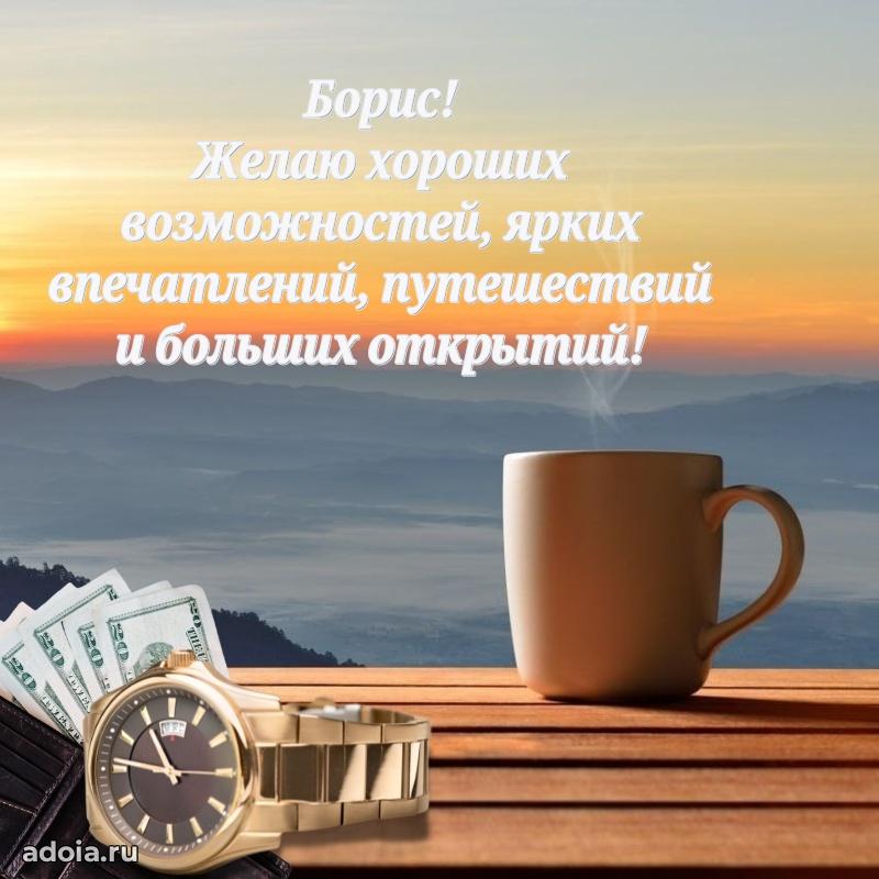 Поздравление с днем рождения мужчине в прозе