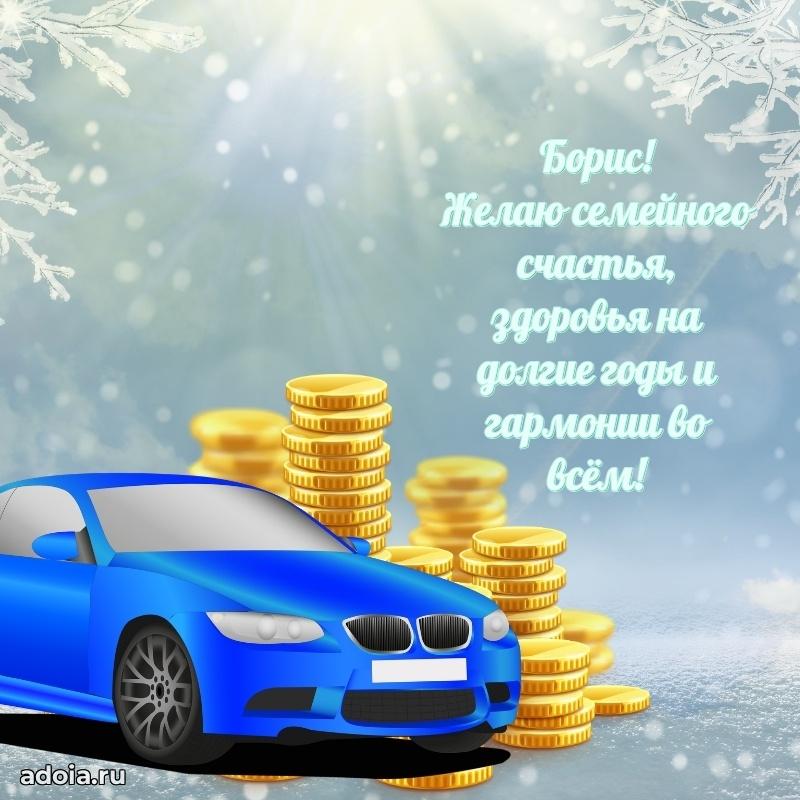 Поздравление с днем рождения мужчине