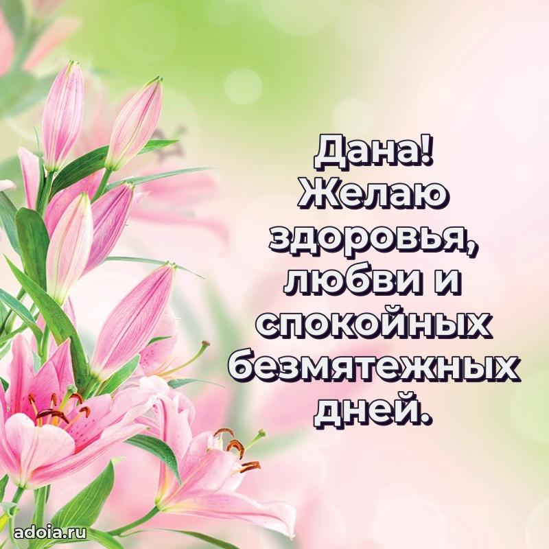 Бесплатная открытка тете