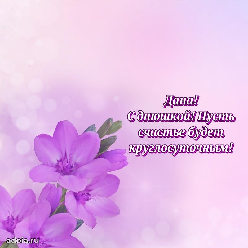 Поздравление с днем рождения сестре в стихах