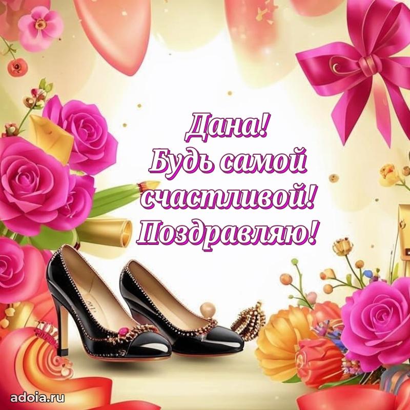 Бесплатная открытка дочери