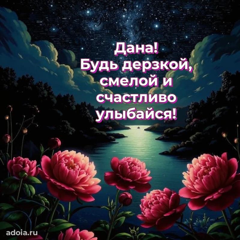 Поздравление с днем рождения девушке