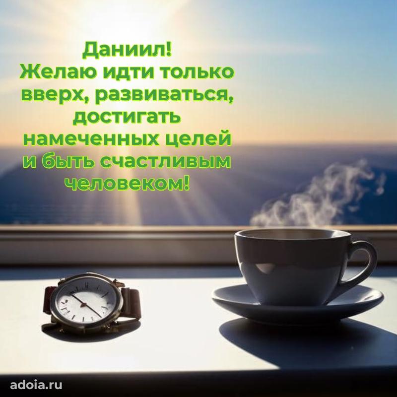 Поздравление с днем рождения мужчине