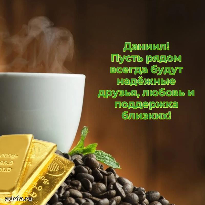 Поздравление племяннику Даниилу праздничные своими словами