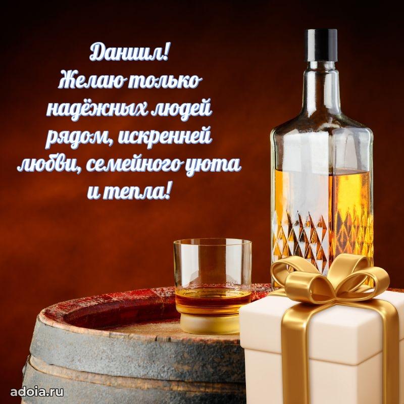 Яркая гифка Даниилу с днем рождения