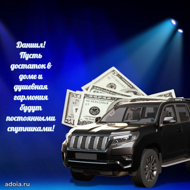 Поздравление с днем рождения мужчине
