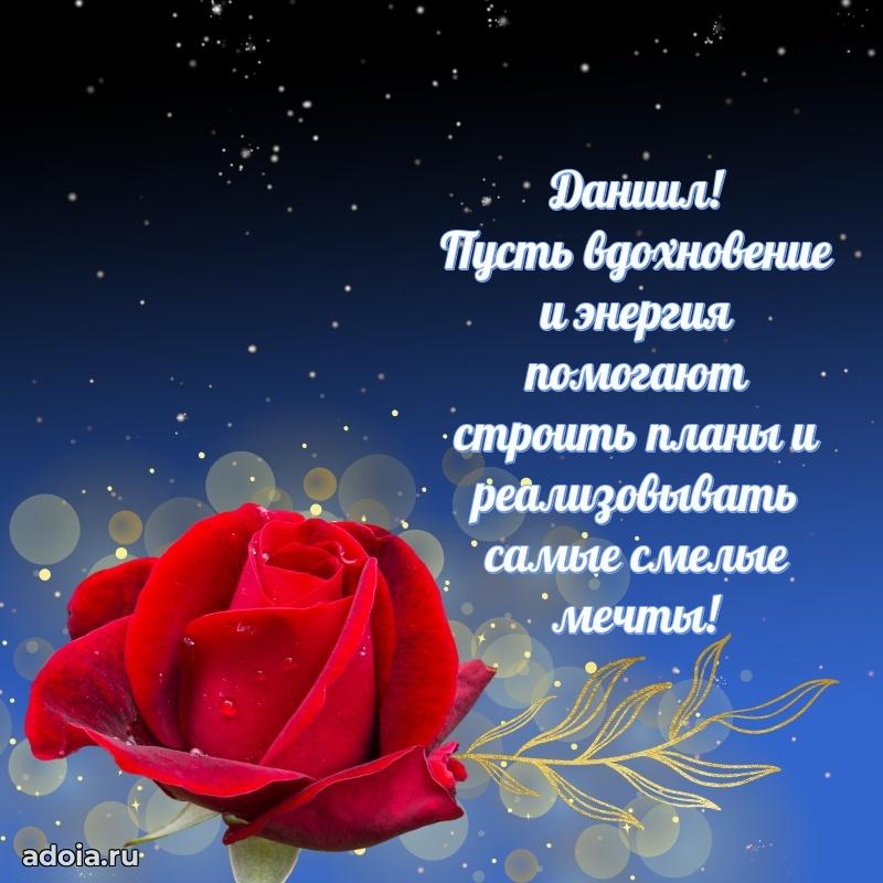 Современная открытка крутому парню