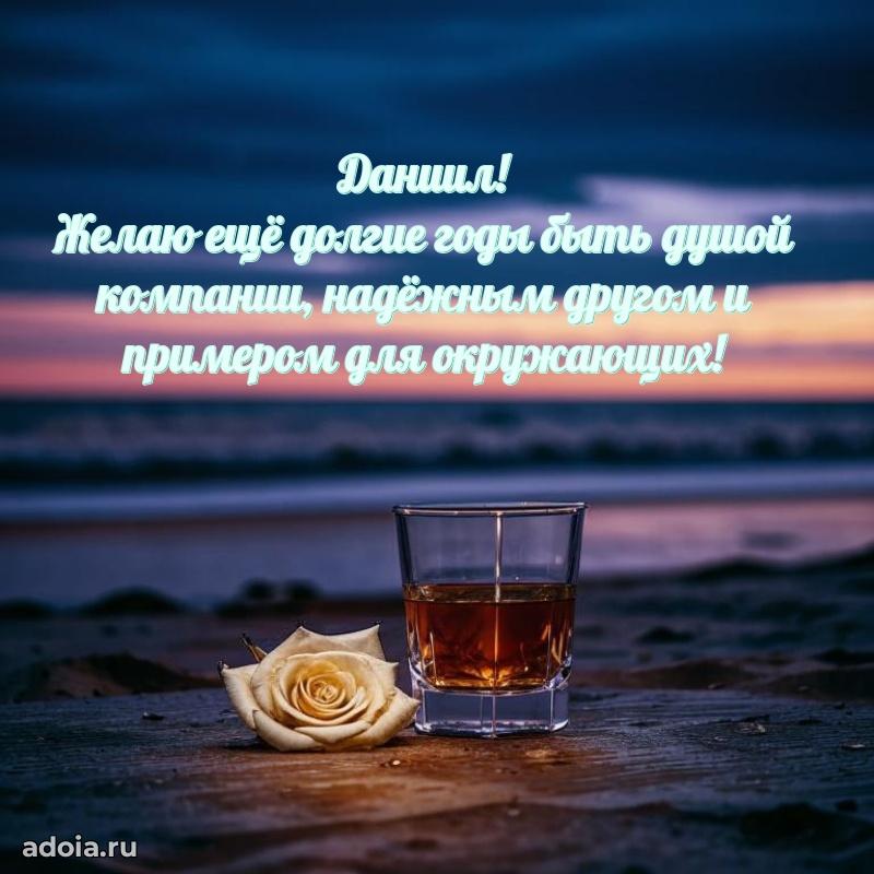 Поздравление племяннику Даниилу праздничные своими словами