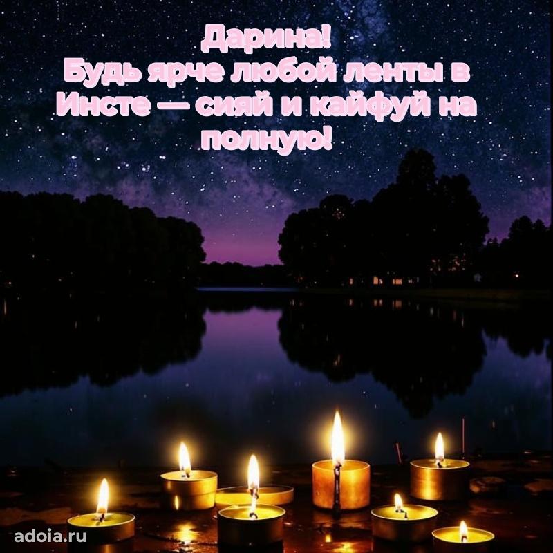 Поздравление с днем рождения девушке