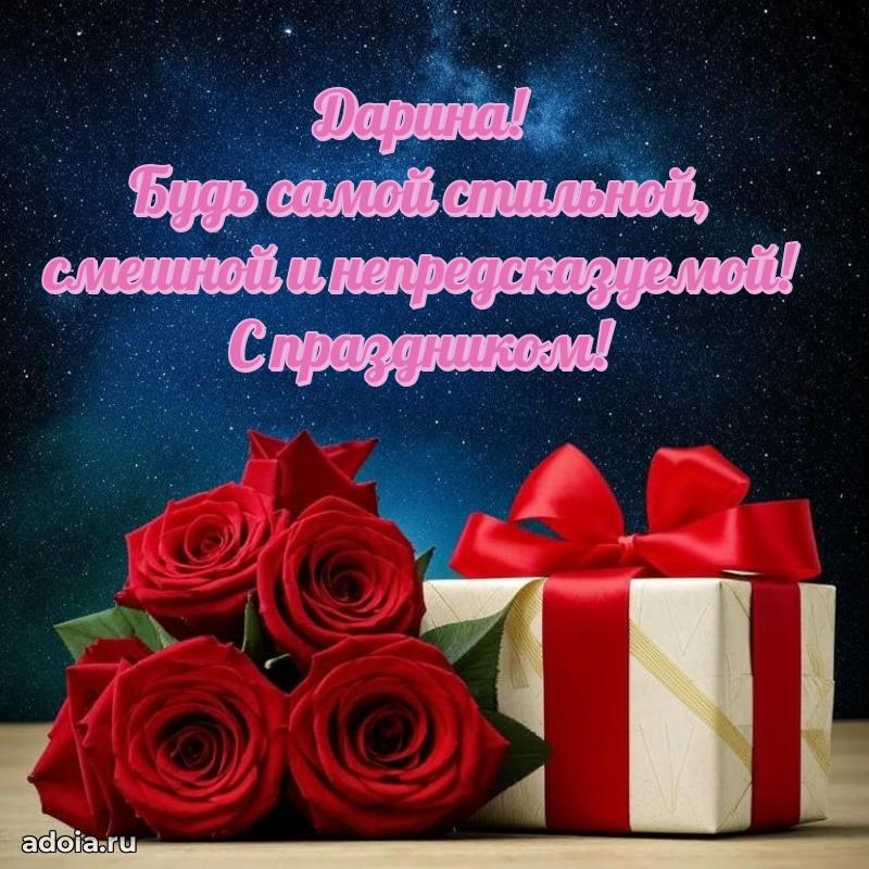 Поздравление с днем рождения внучке в стихах