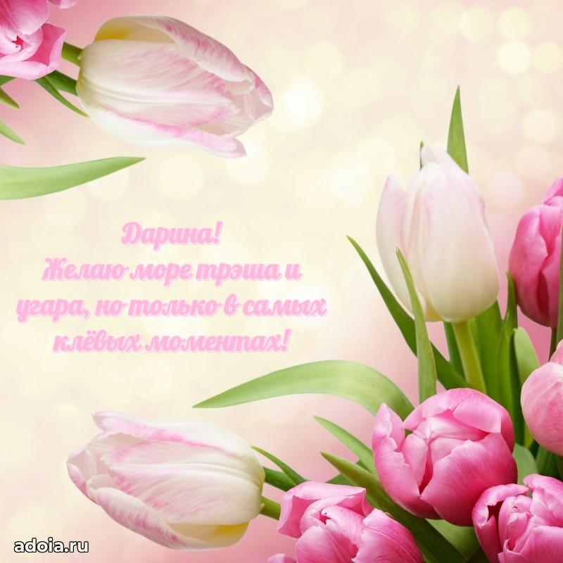 Современная открытка племяннице