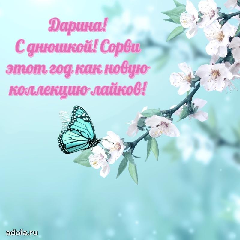 Бесплатная открытка дочери