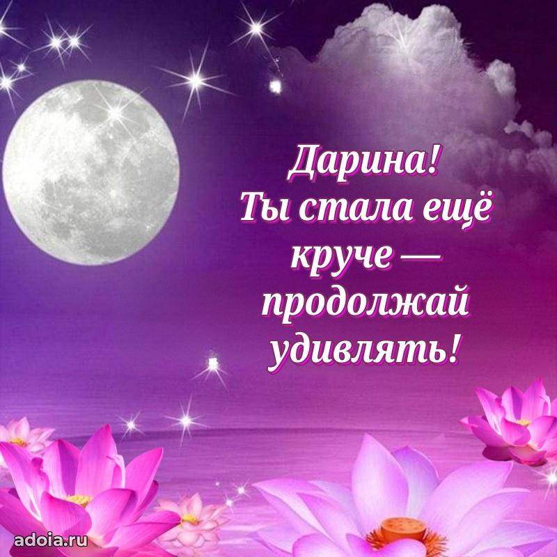 Современная открытка супруге