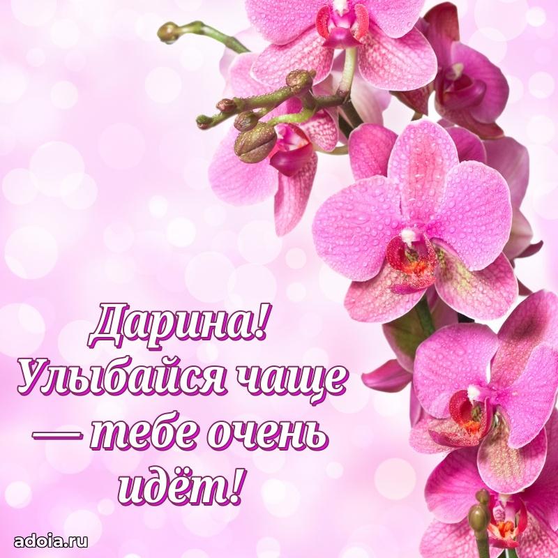 Поздравление с днем рождения девушке