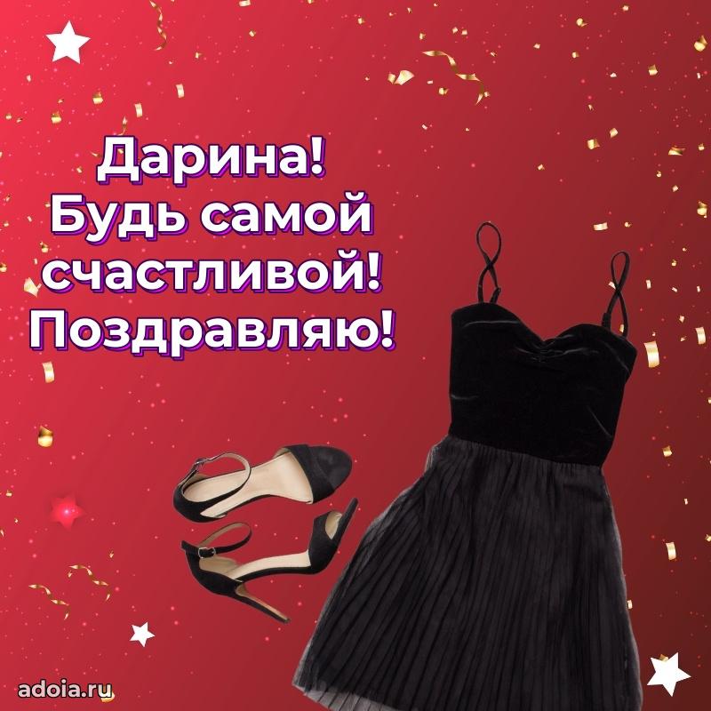 Пожелания маме Дарине