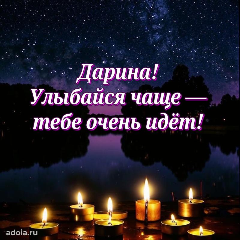 Поздравление с днем рождения девушке