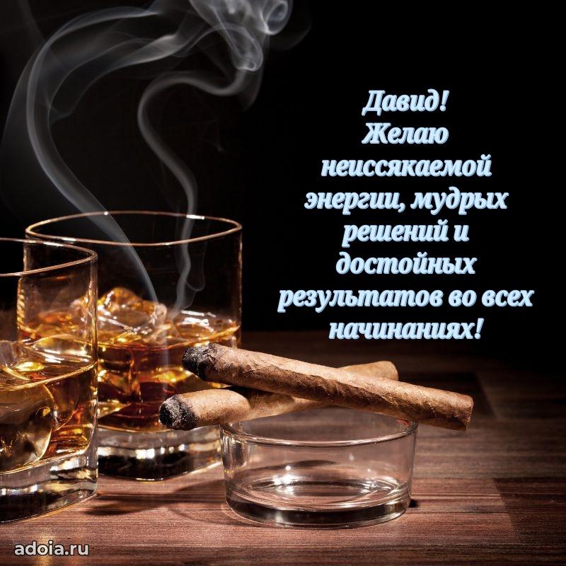 Современная открытка мужику