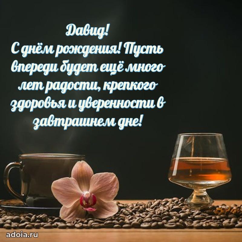 Поздравление с днем рождения папе