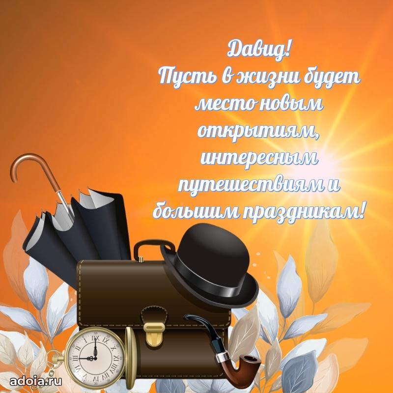 Современная открытка мужику