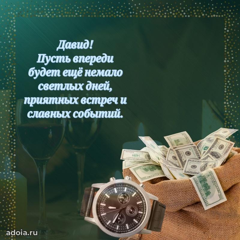 Поздравление с днем рождения мужчине в прозе