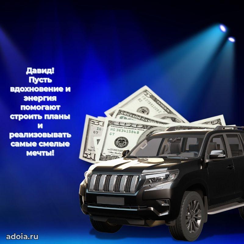 Современная открытка крутому парню