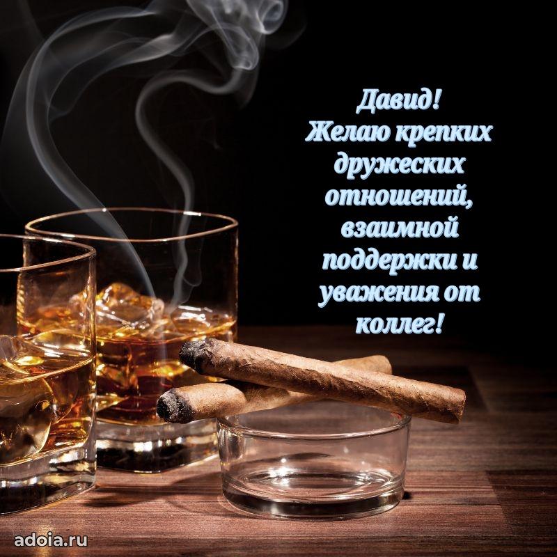 Современная открытка крутому парню
