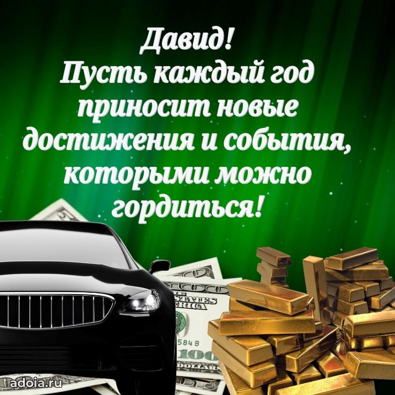 Поздравление с днем рождения мужчине