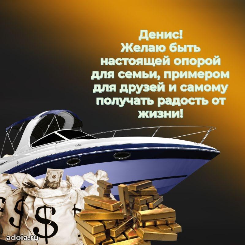 Современная открытка крутому парню