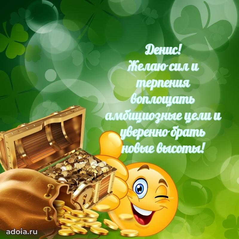 Поздравление с днем рождения мужчине в прозе