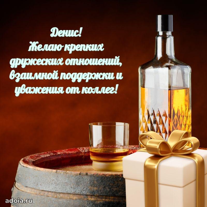 Современная открытка крутому парню