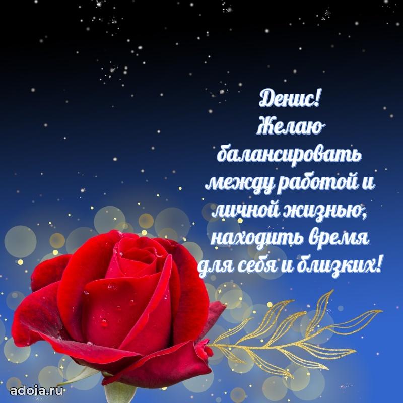 Поздравление с днем рождения мужчине