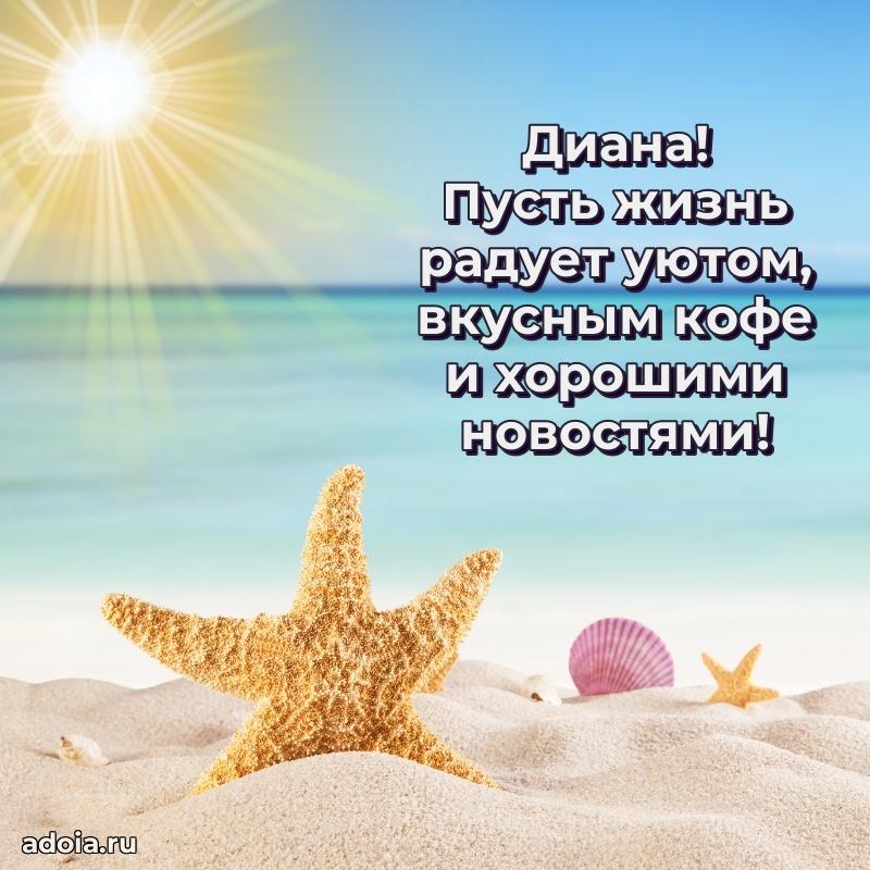 Бесплатная открытка дочери