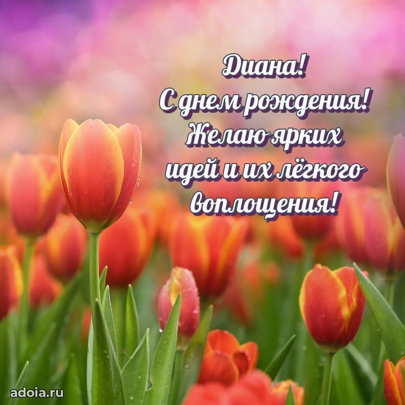 Современная открытка любовнице