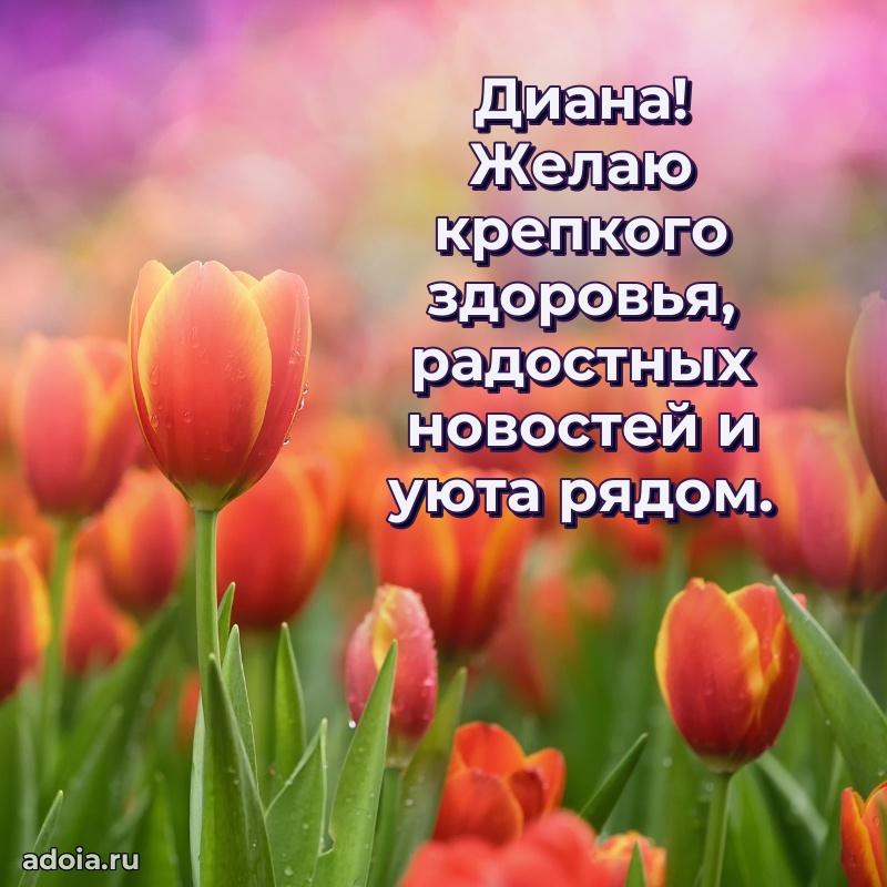 Современная открытка любовнице