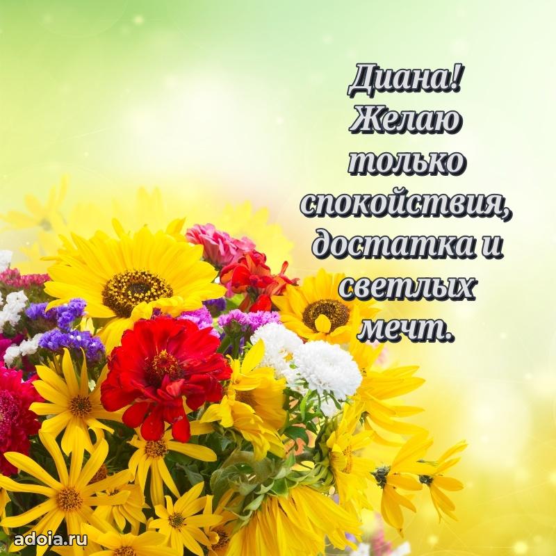 Бесплатная открытка тете