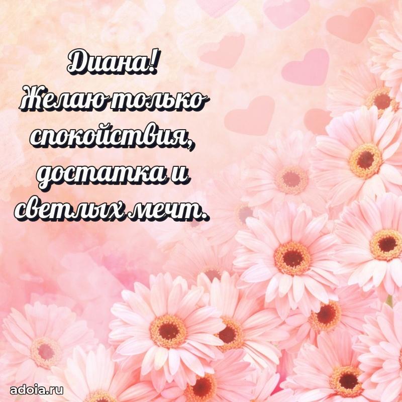 Современная открытка любовнице