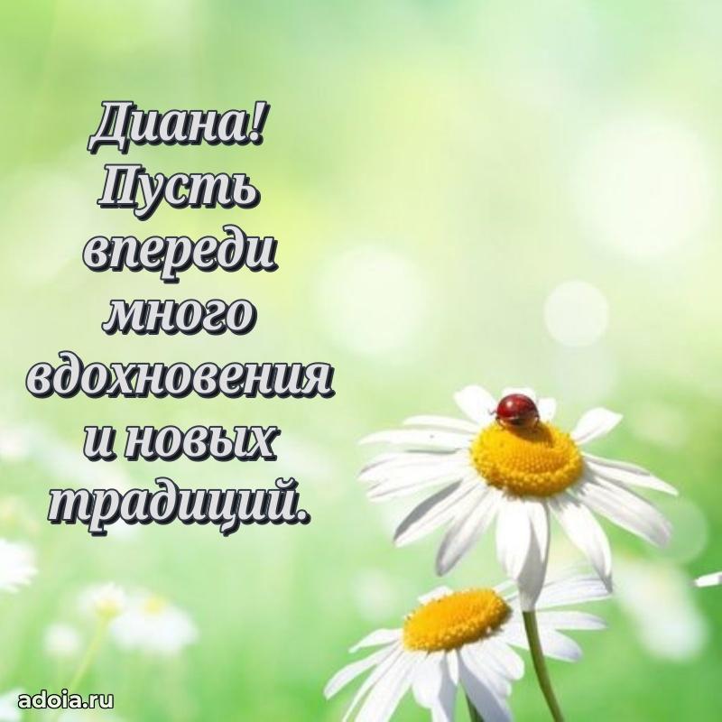 Бесплатная открытка дочери