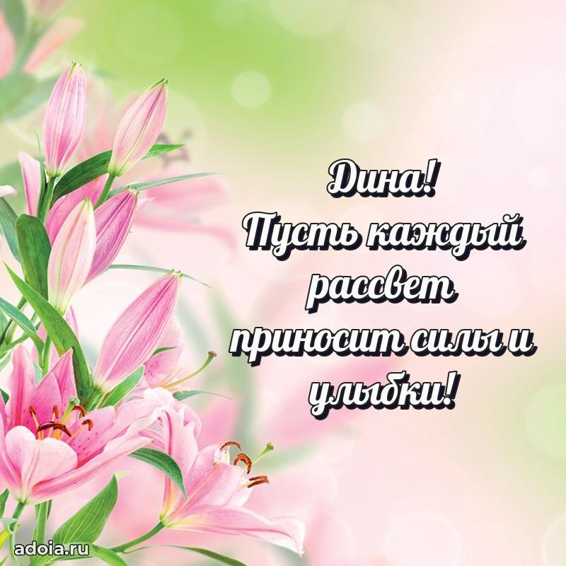 Бесплатная открытка дочери