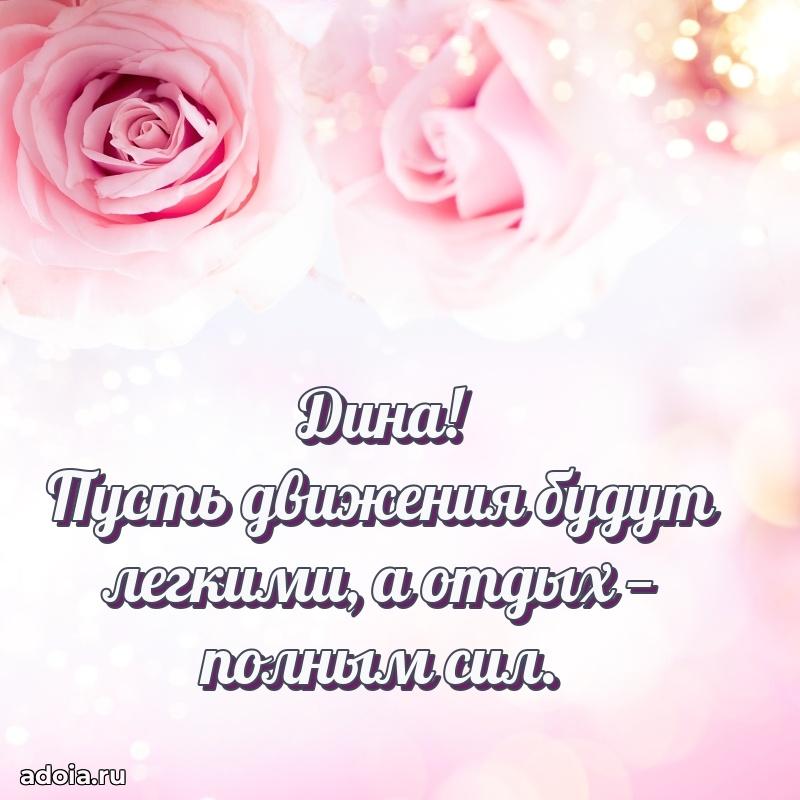 Бесплатная открытка дочери