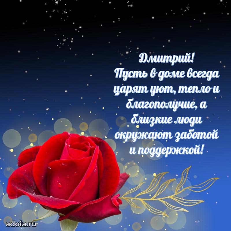 Поздравление с днем рождения папе